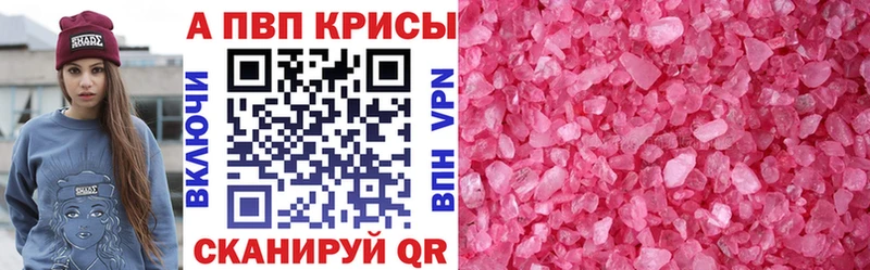 Alpha PVP мука  Приморск 