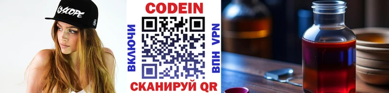 Кодеиновый сироп Lean напиток Lean (лин)  KRAKEN   Приморск 