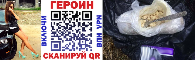 ГЕРОИН герыч ОМГ ОМГ сайт Приморск наркотики