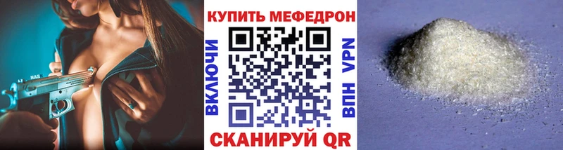МЕФ кристаллы Приморск